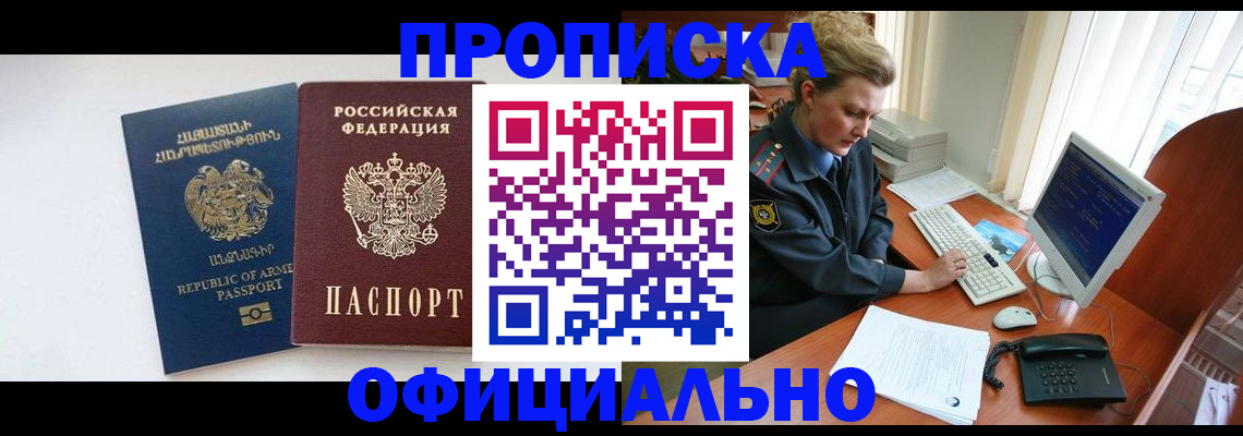 временная регистрация адрес в Зиме