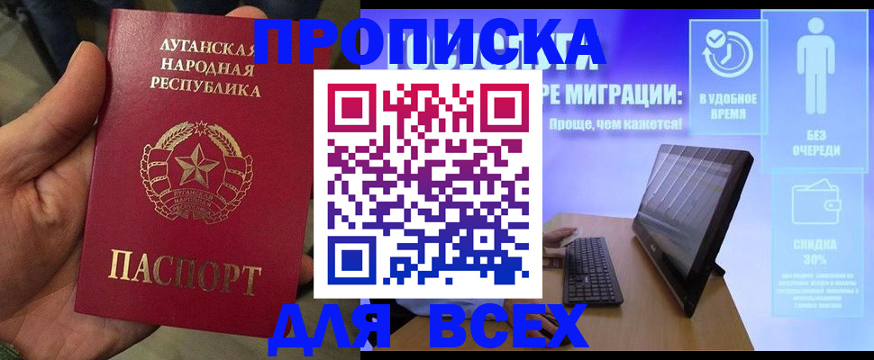 регистрация для школы в Зиме