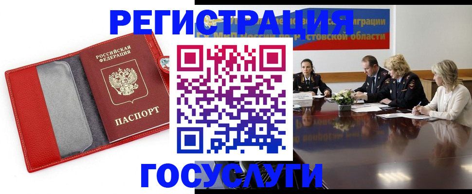прописка поиск в Зиме