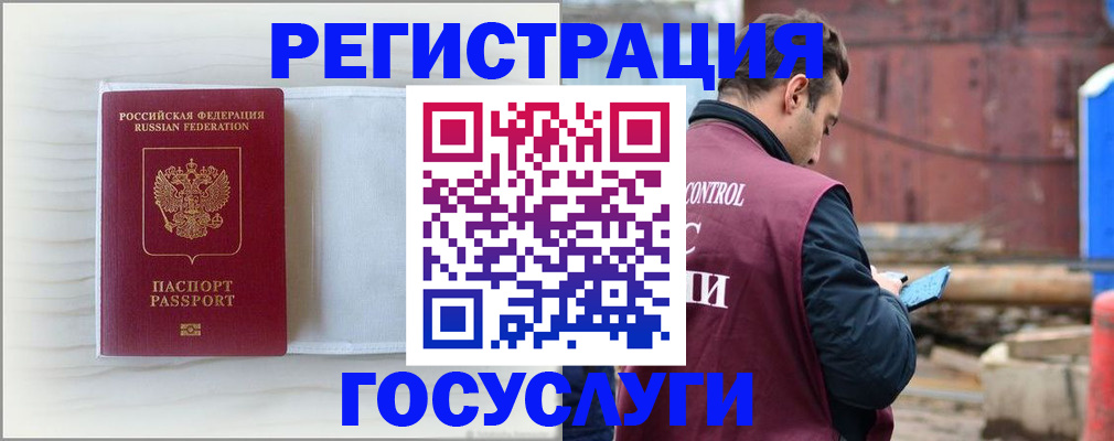 найти адрес прописки в Зиме